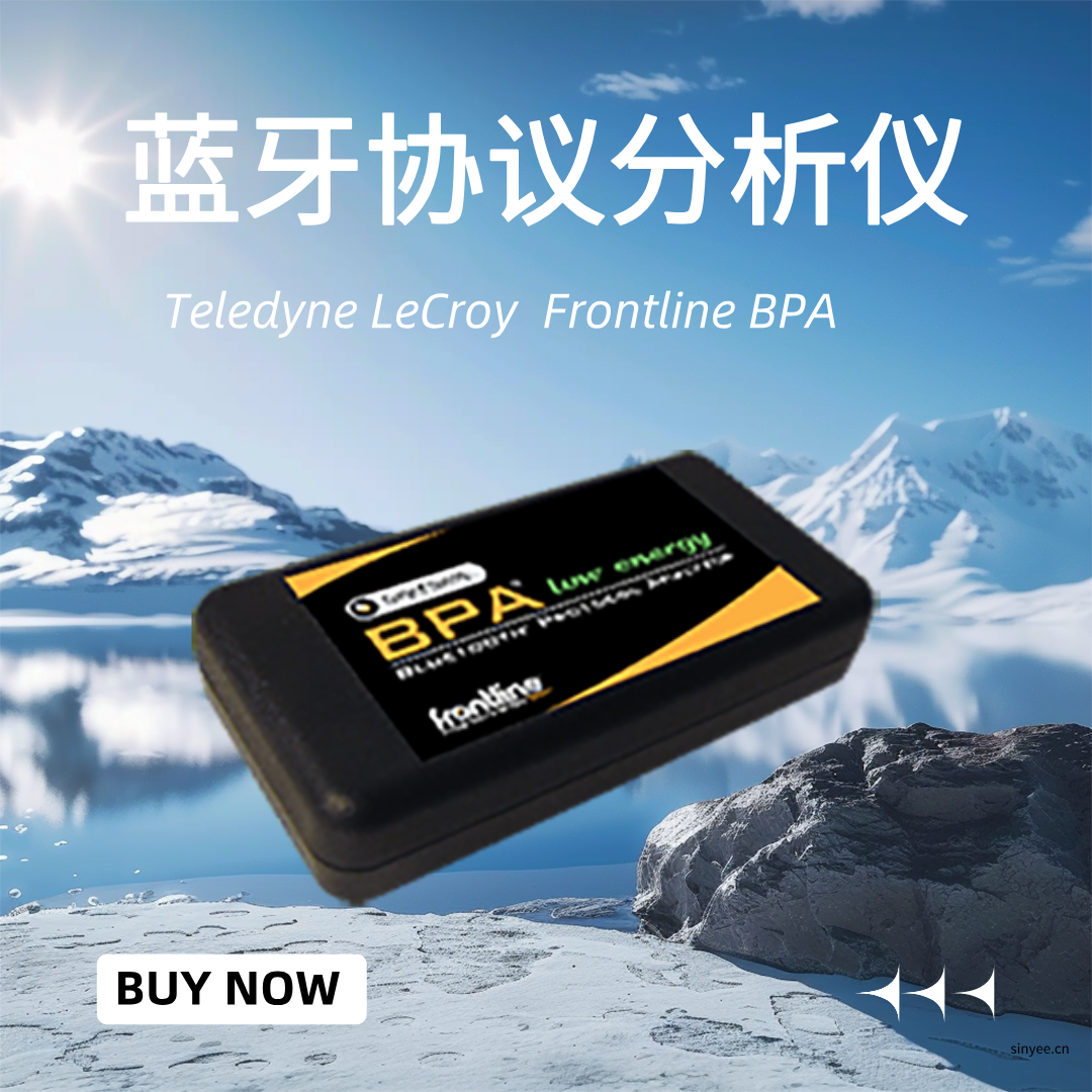 Frontline BPA低能耗藍(lán)牙協(xié)議分析儀