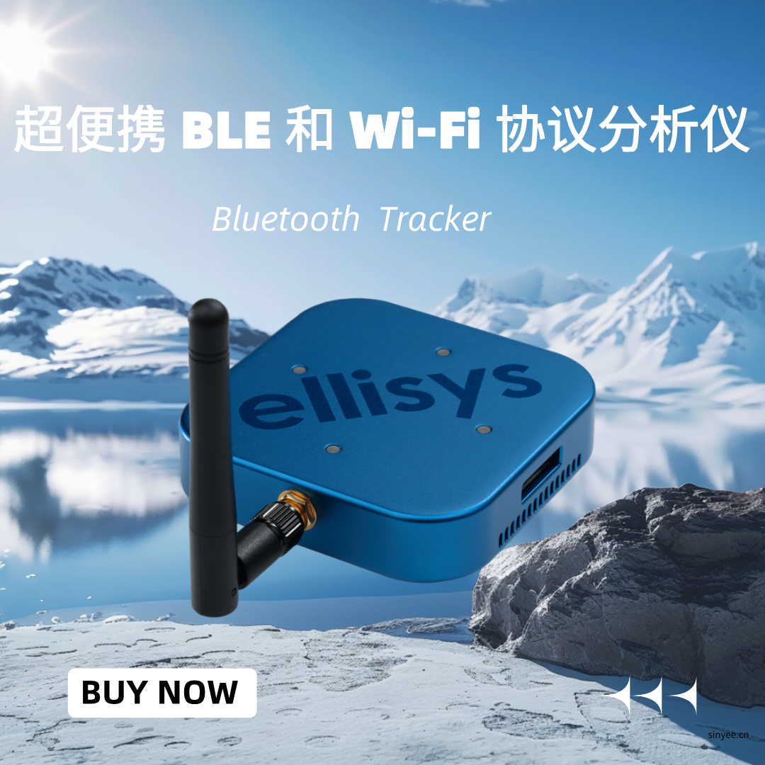 Ellisys超便攜BLE和Wi-Fi協(xié)議分析儀