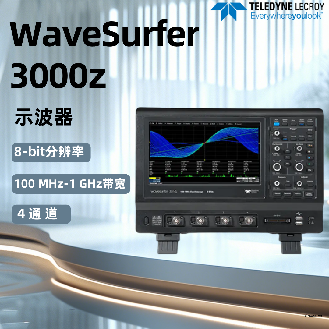 力科WaveSurfer 3000Z示波器-云帆興燁
