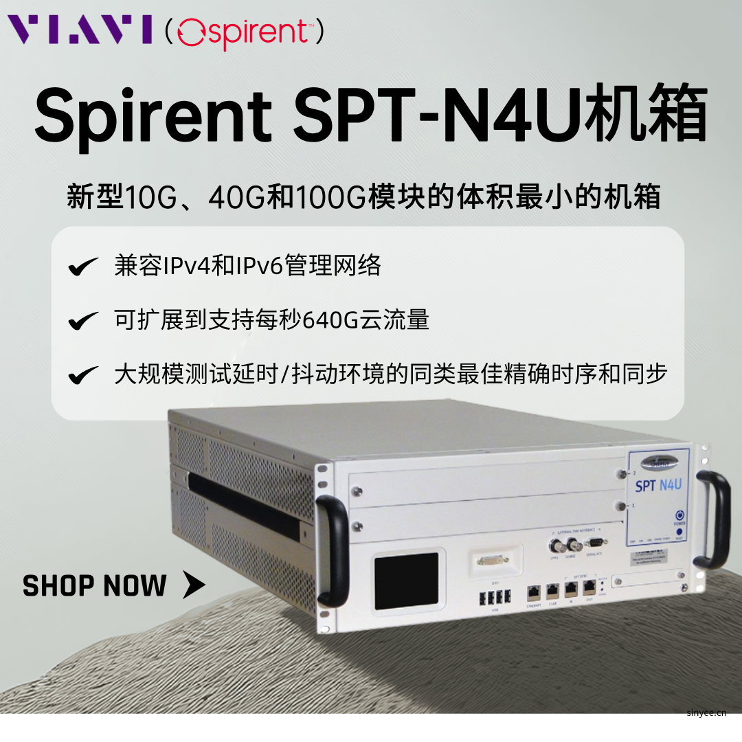 VIAVI（思博倫）SPT-N4U便攜型網(wǎng)絡(luò)測(cè)試儀機(jī)箱/網(wǎng)絡(luò)打流儀