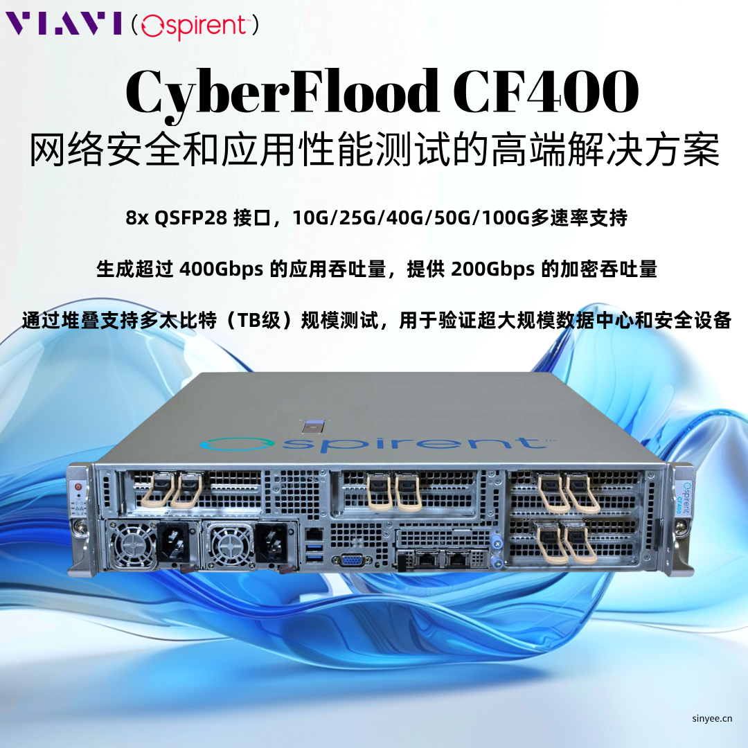 VIAVI（思博倫）CF400第四層至第七層有狀態(tài)流量性能解決方案