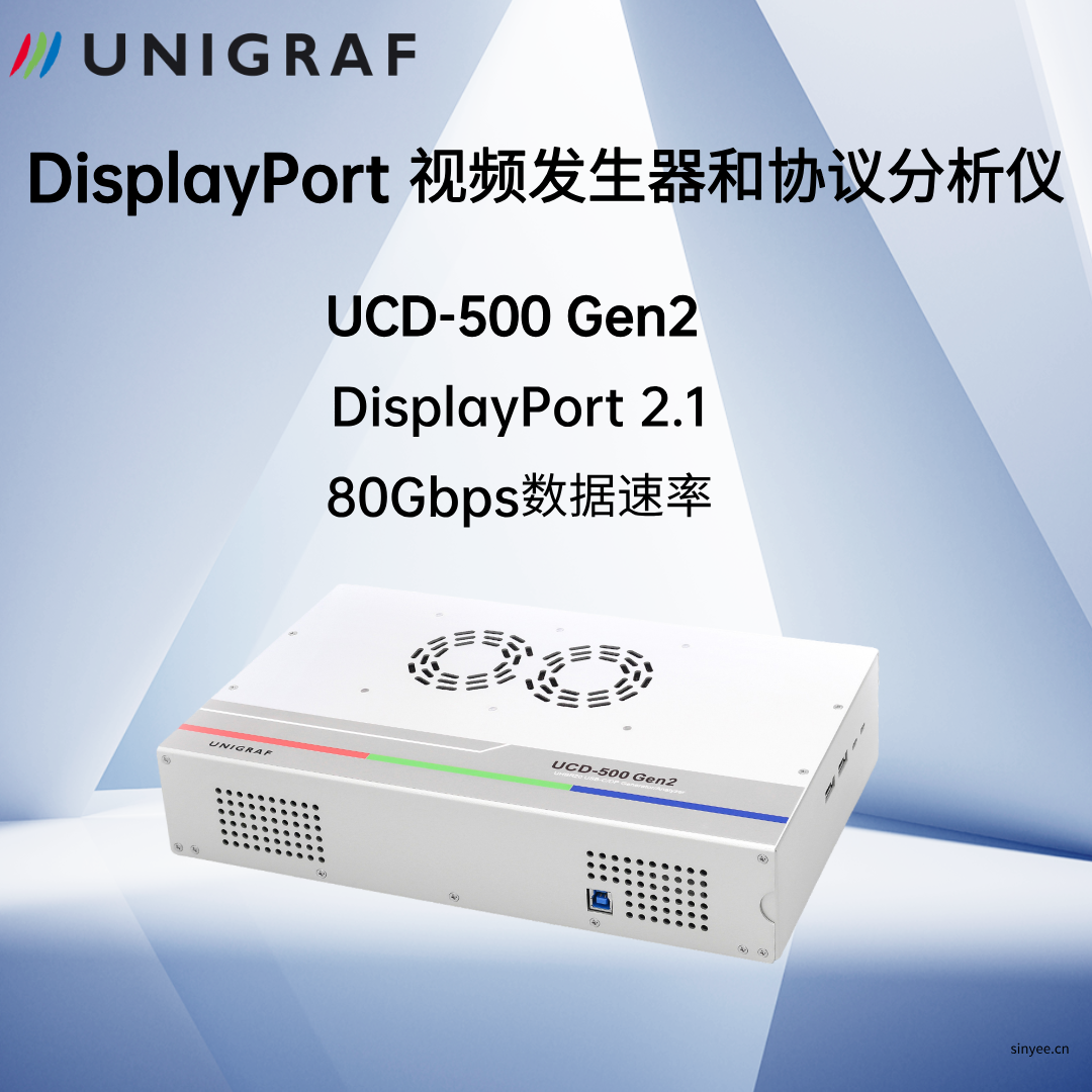 UCD-500 Gen2 ? DisplayPort 2.1 信號(hào)發(fā)生器和分析儀
